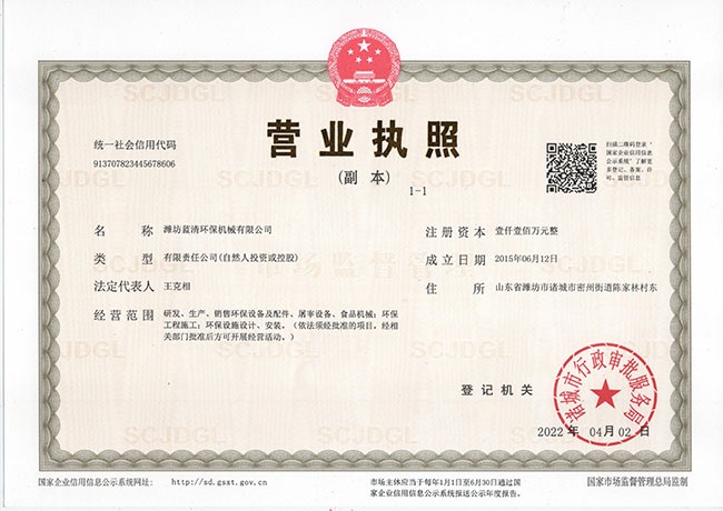 營業執照